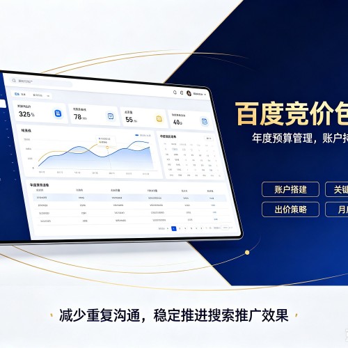 房山区百度竞价包年